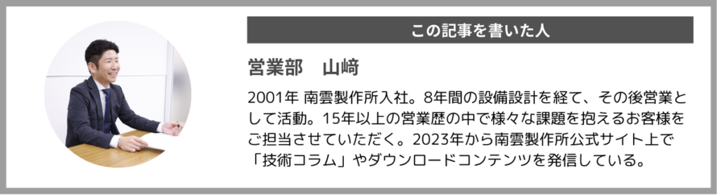 この記事を書いた人(監修者)紹介