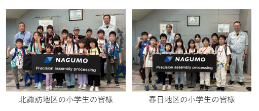記念撮影（北諏訪地区・春日地区の小学生のみなさんと社長）